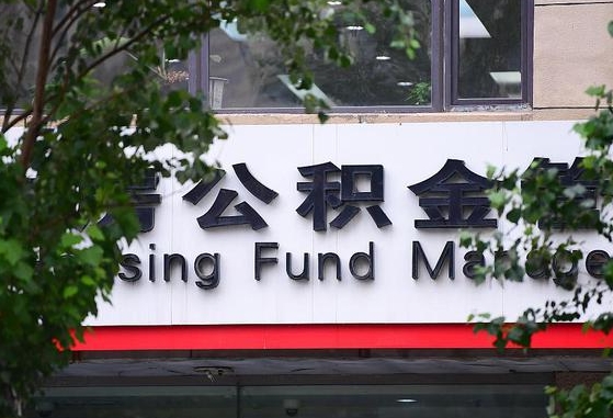 秦皇岛公积金可以找黄牛取出来吗（公积金 黄牛）